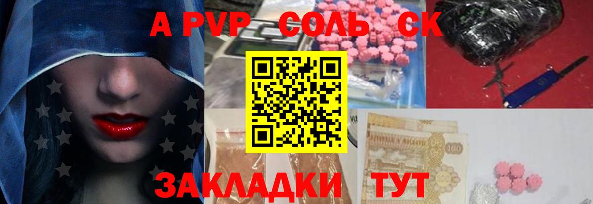 A PVP VHQ  Альфа ПВП Соль  Ивантеевка  Alpha-PVP  Вход с VPN  Alpha-PVP VHQ 