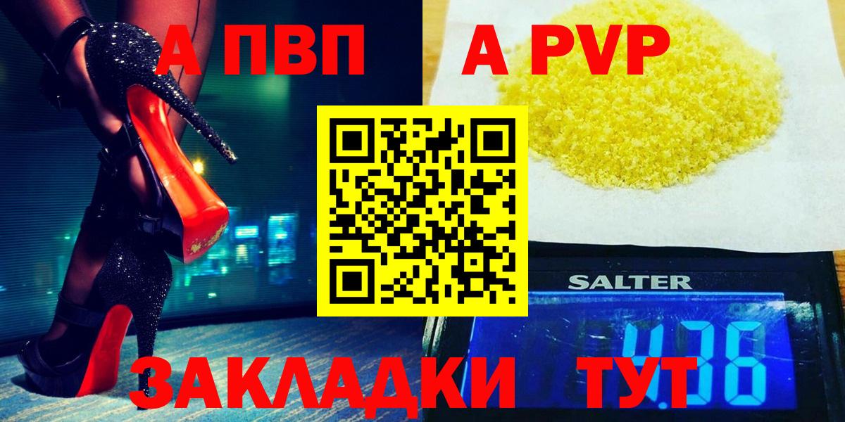 Alpha-PVP СК Ивантеевка
