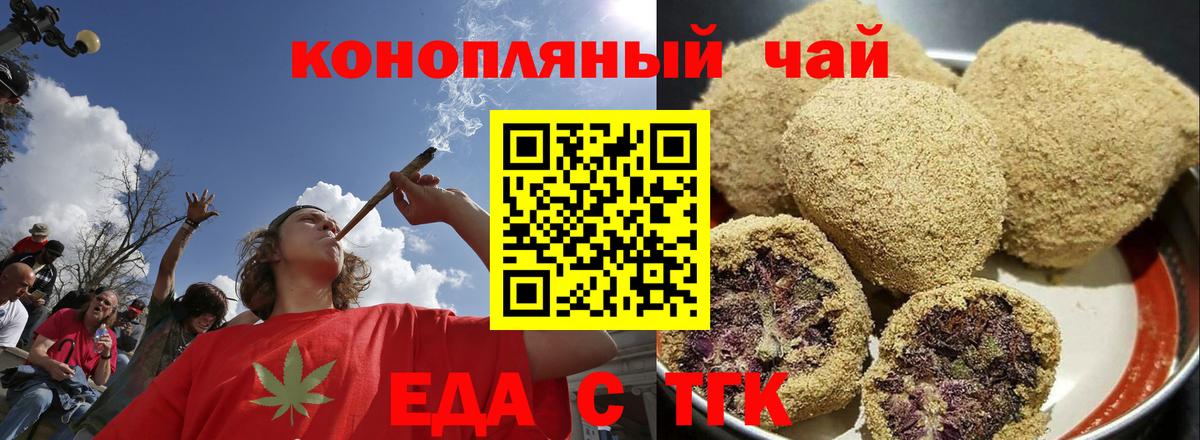 Ивантеевка  Cannafood конопля  Вход с VPN 