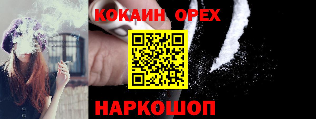 Кокаин VHQ  COCAIN Columbia  Вход с VPN  Ивантеевка 