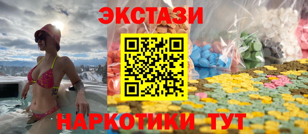 Ивантеевка  Экстази 280 MDMA  Вход с VPN  ЭКСТАЗИ 99% 