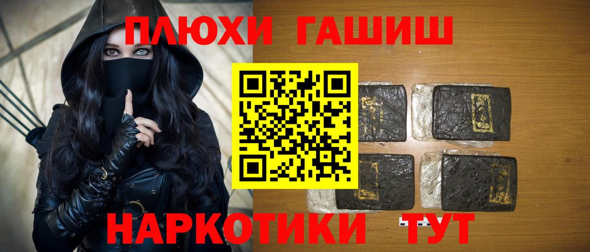 Ивантеевка  ГАШИШ hashish  где найти   Гашиш гарик  Вход с VPN 