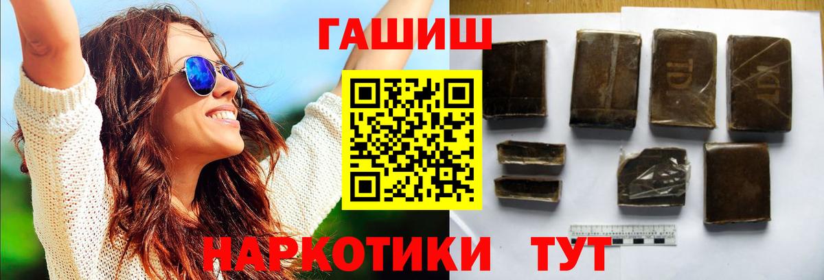 Гашиш хэш Ивантеевка