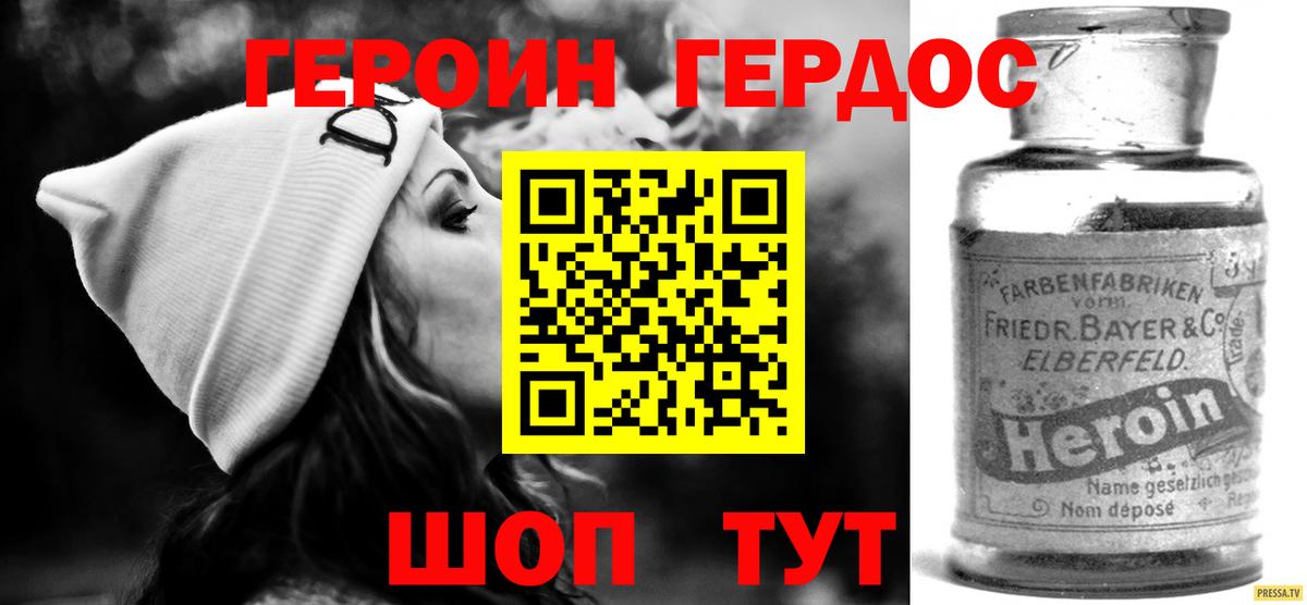 ГЕРОИН афганец Ивантеевка