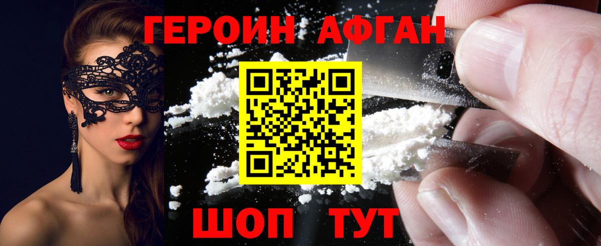 Героин  Героин гречка  Вход с VPN  Ивантеевка 