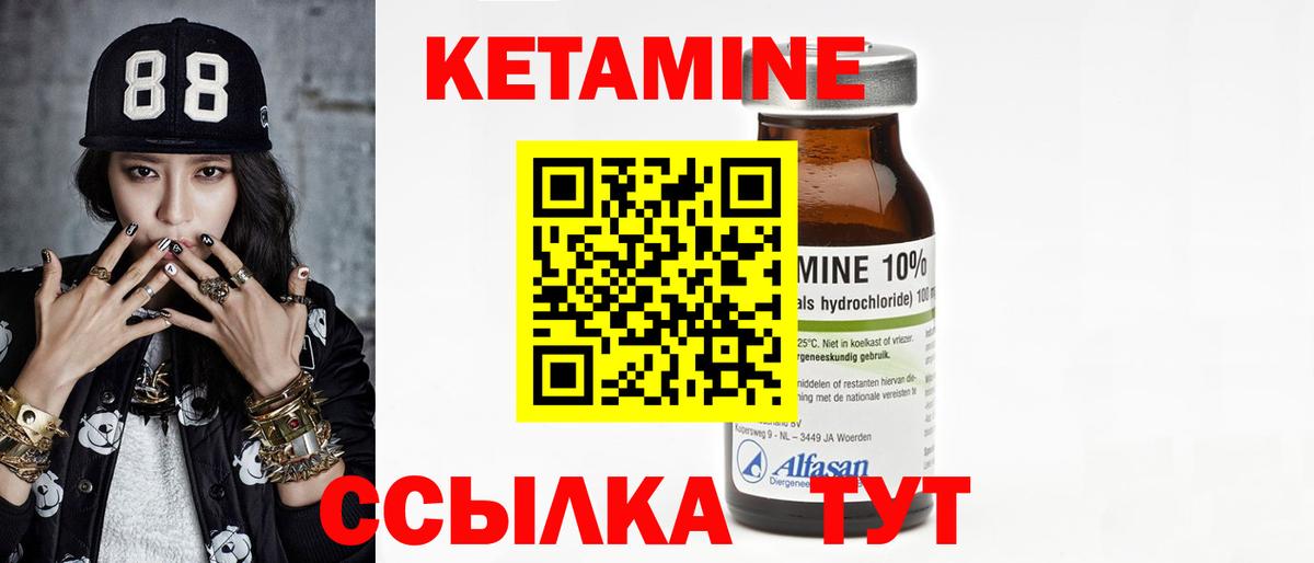 Ивантеевка  КЕТАМИН ketamine  Вход с VPN 