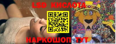 марки lsd Кулебаки