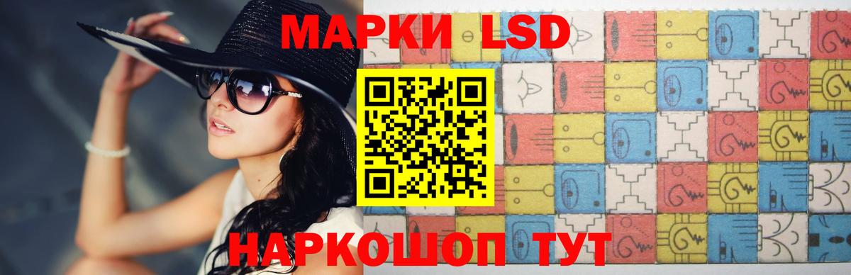 Лсд 25 экстази ecstasy Ивантеевка