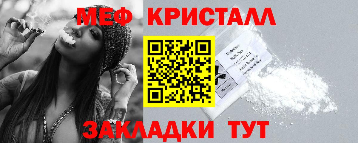 МЕФ мяу мяу  МЯУ-МЯУ VHQ  Ивантеевка  Вход с VPN 