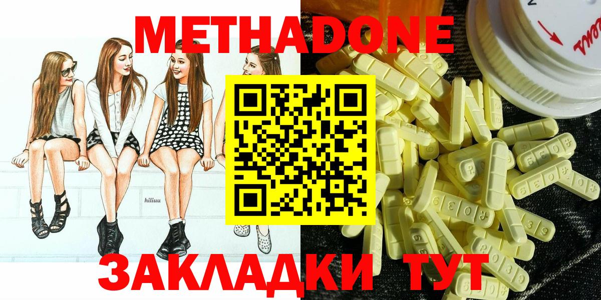 Метадон мёд  МЕТАДОН кристалл  Вход с VPN  mega ссылки  Ивантеевка 