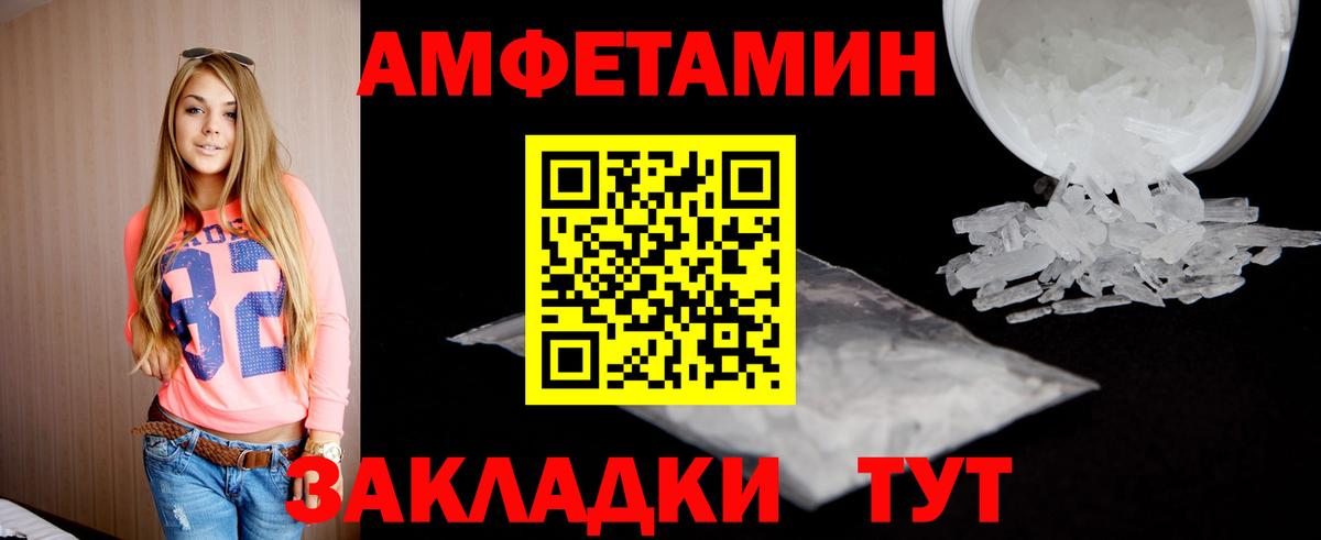 МЕТАМФЕТАМИН Декстрометамфетамин 99.9% Ивантеевка