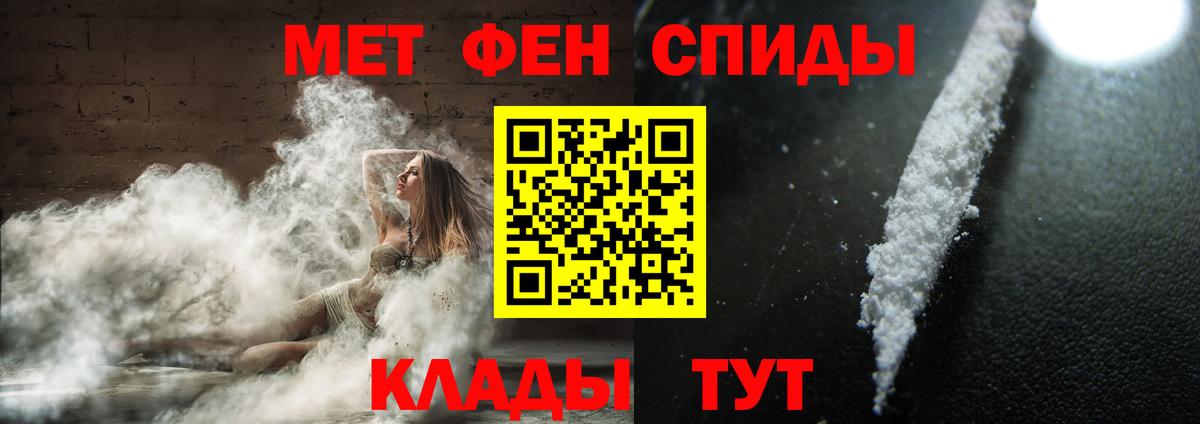 Метамфетамин  Вход с VPN  Ивантеевка  Первитин пудра  Первитин пудра 