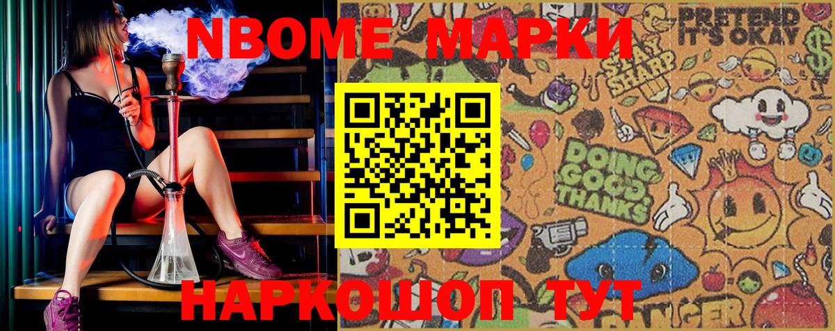 Ивантеевка  Марки N-bome 1,5мг  Вход с VPN  Марки N-bome 1,5мг 