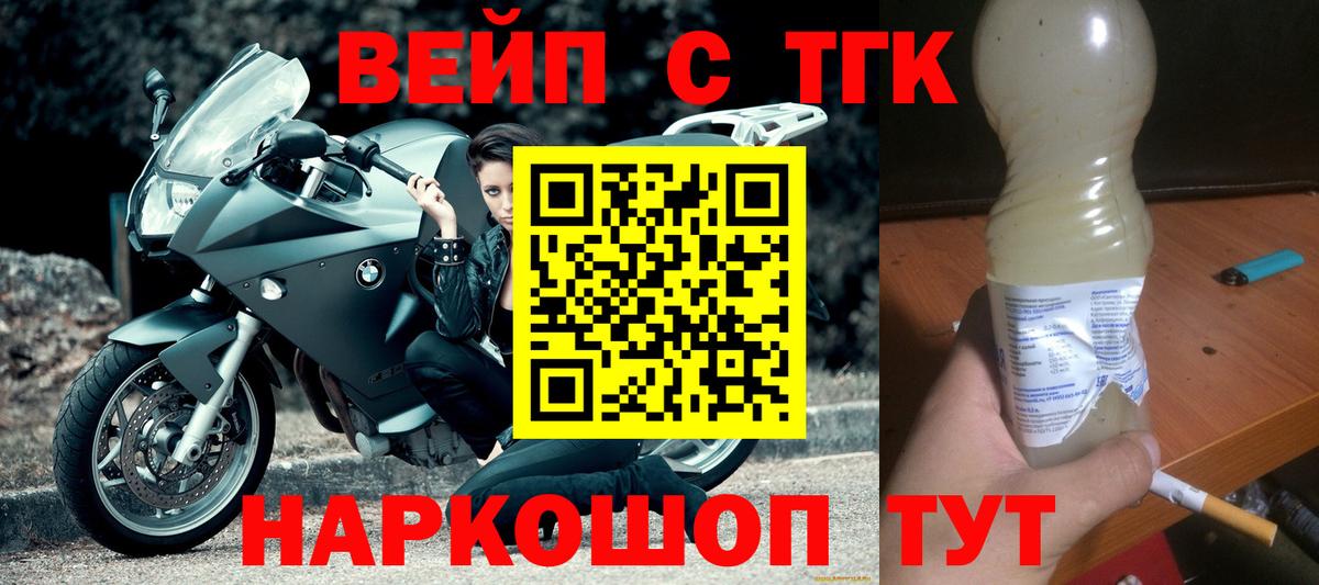 Дистиллят ТГК вейп с тгк Ивантеевка