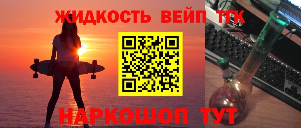 магазин  наркотиков  ТГК концентрат  Вход с VPN  Ивантеевка 